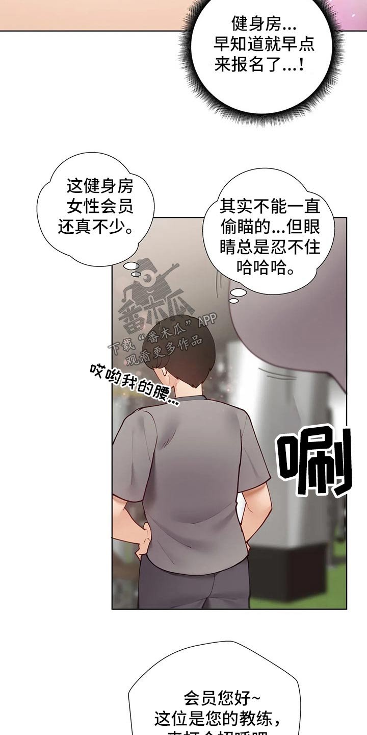 第52章：【番外】新的方法
