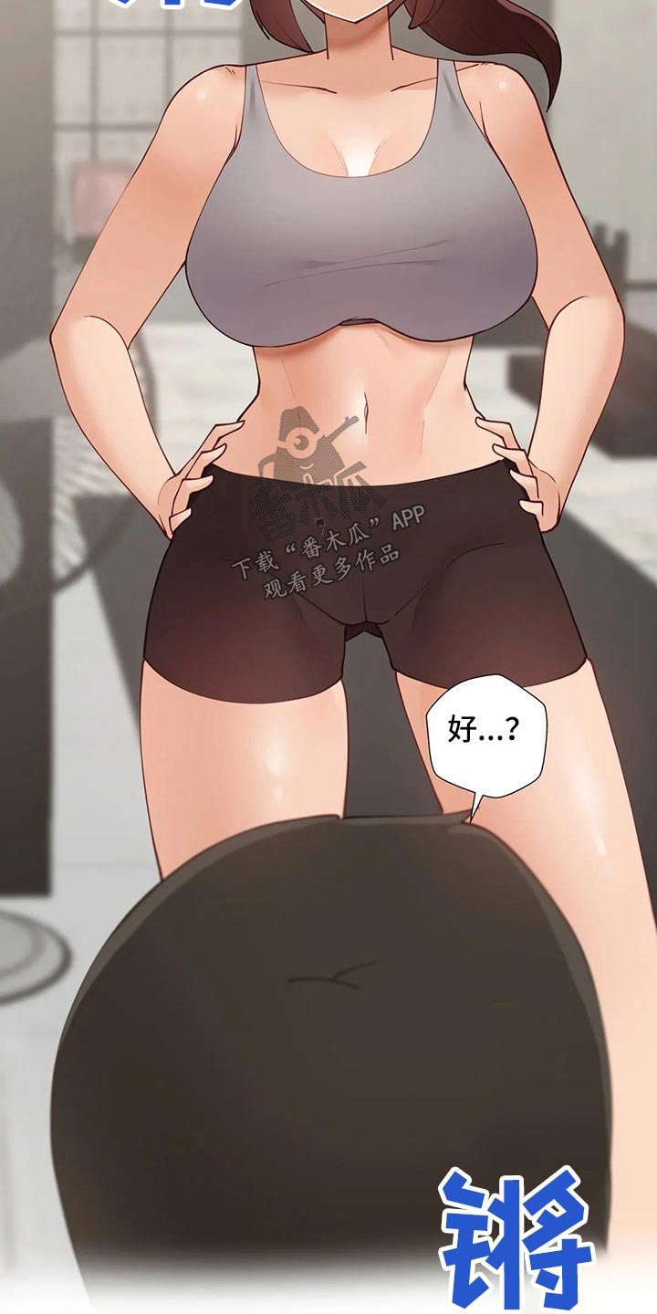 第52章：【番外】新的方法