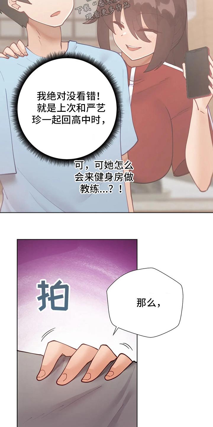 第52章：【番外】新的方法