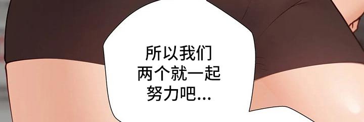 第52章：【番外】新的方法