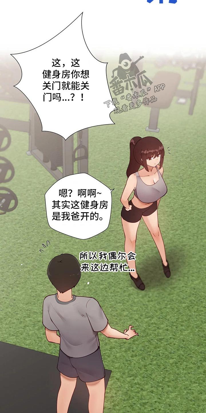 第52章：【番外】新的方法
