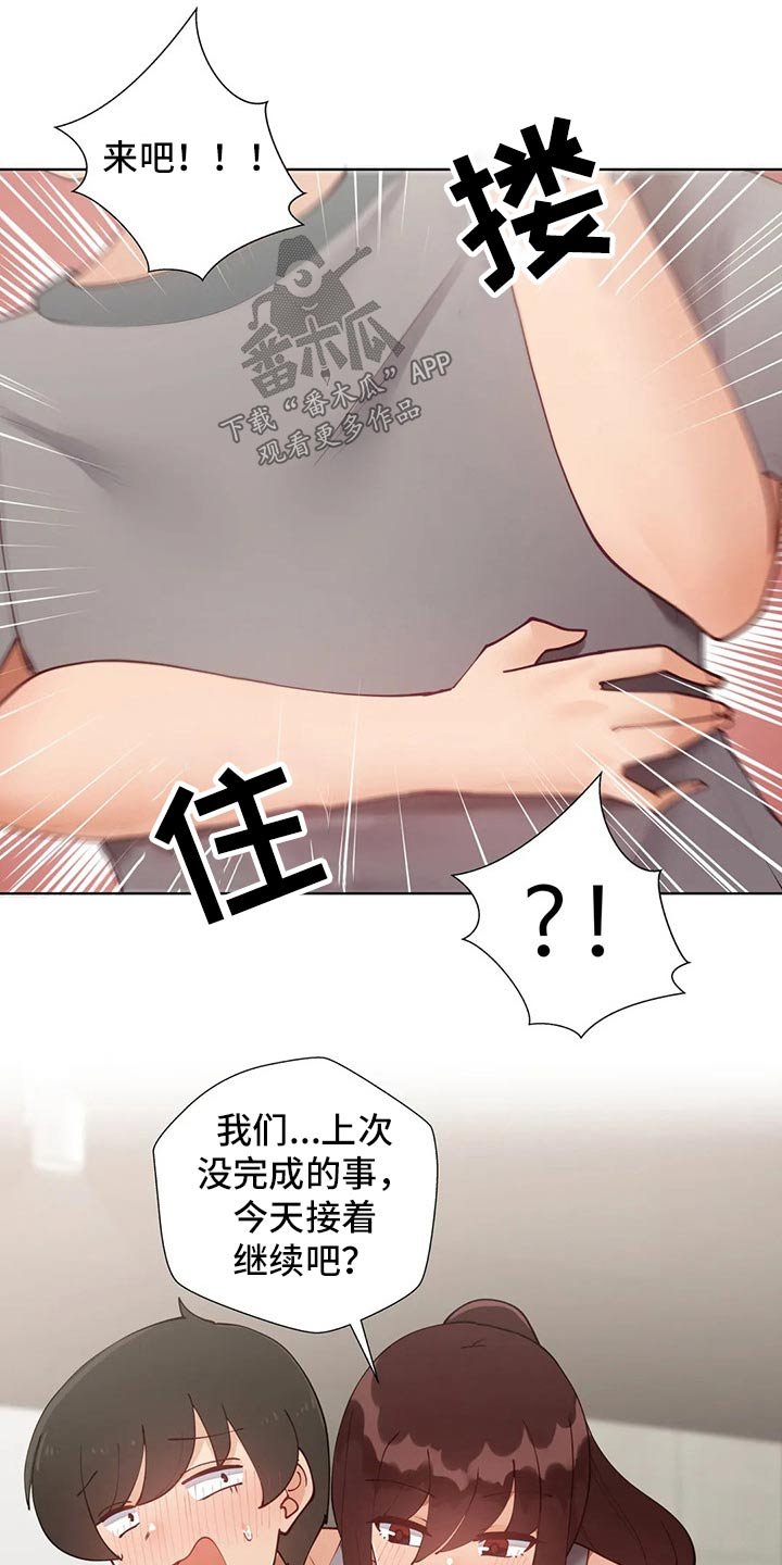 第52章：【番外】新的方法