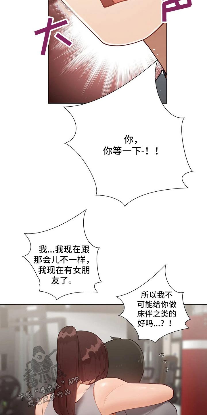 第52章：【番外】新的方法