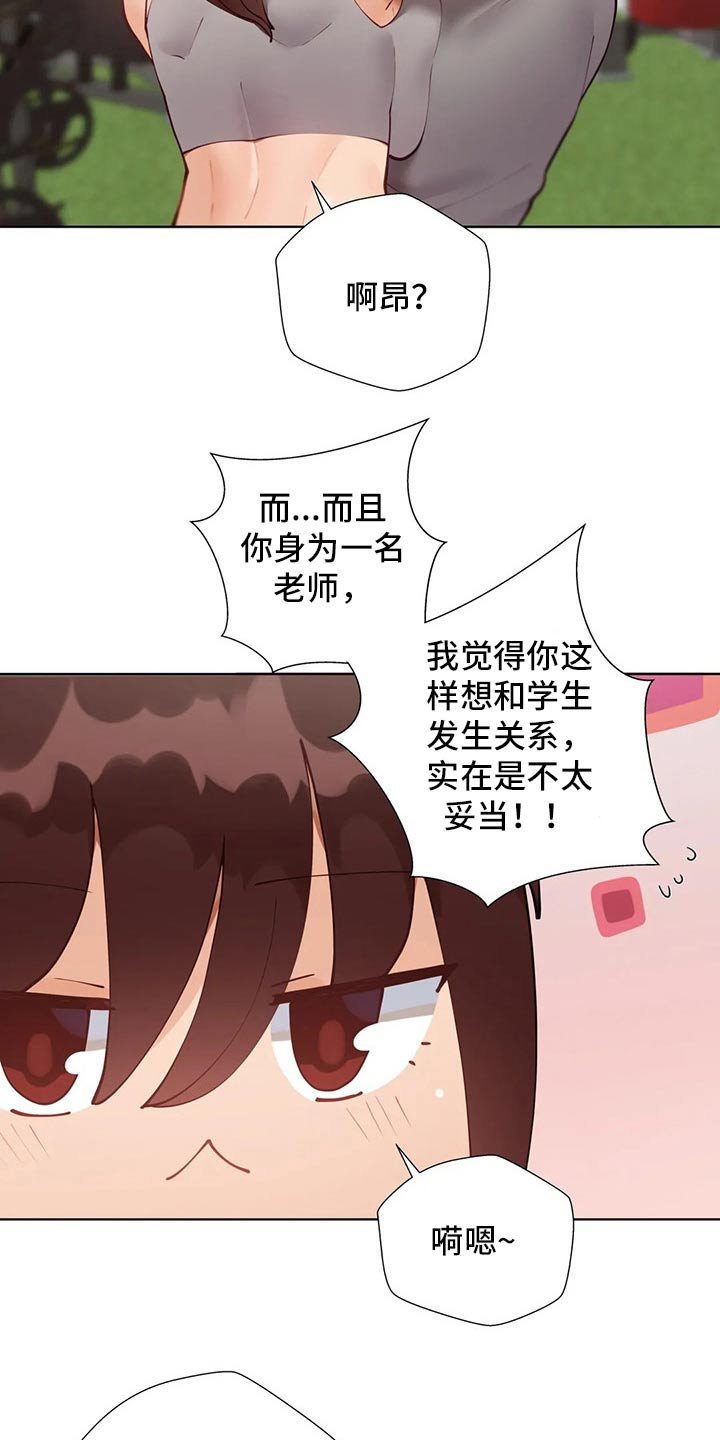 第52章：【番外】新的方法
