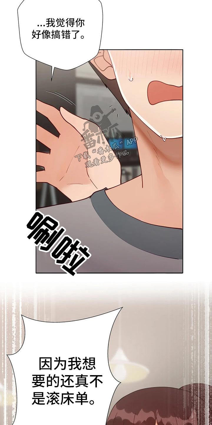 第52章：【番外】新的方法