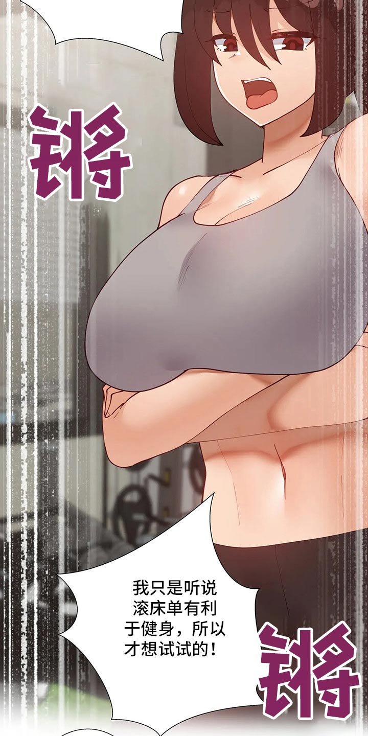 第52章：【番外】新的方法
