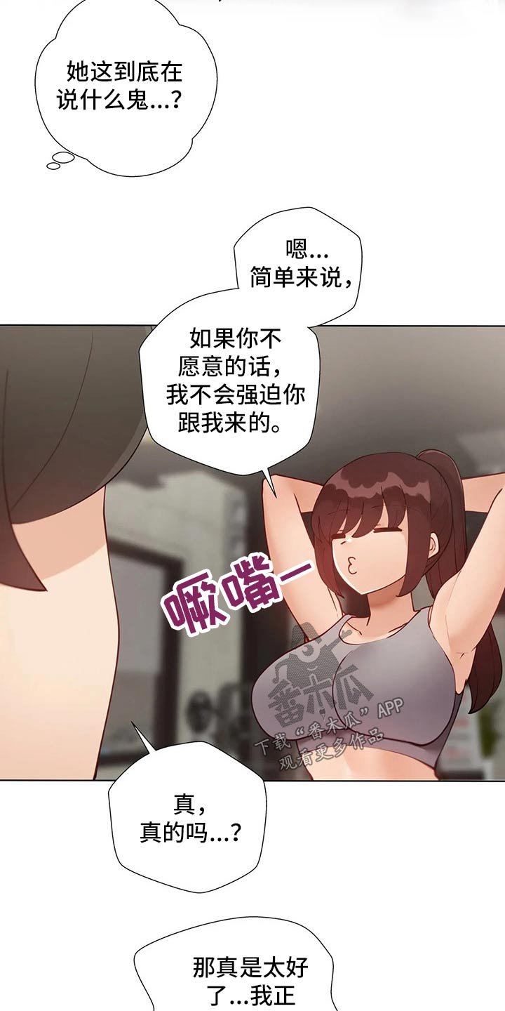 第52章：【番外】新的方法