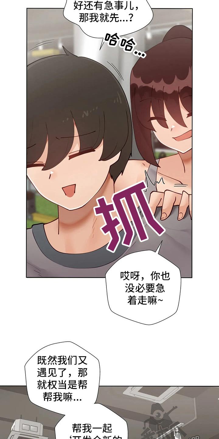 第52章：【番外】新的方法