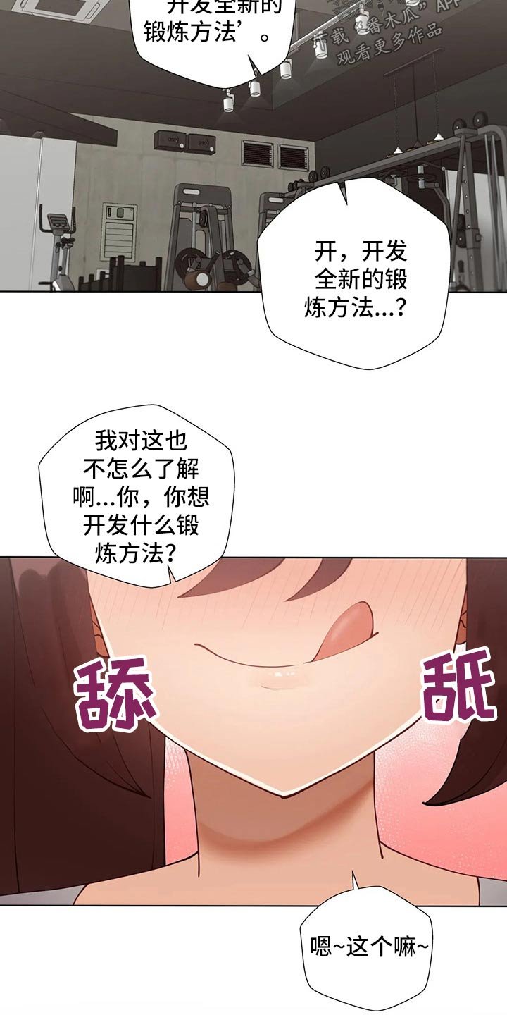 第52章：【番外】新的方法