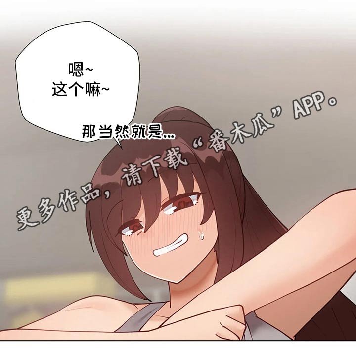 第52章：【番外】新的方法