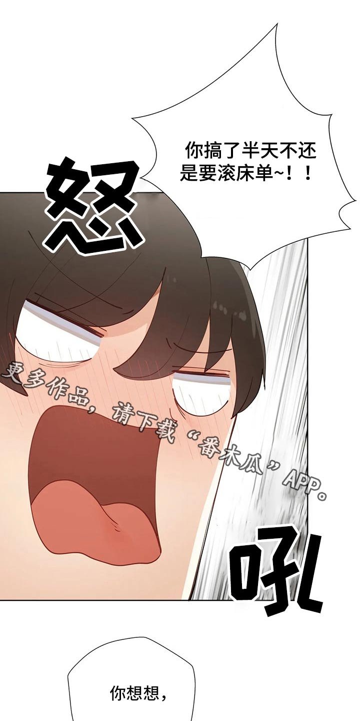 第53章：【番外】顺路