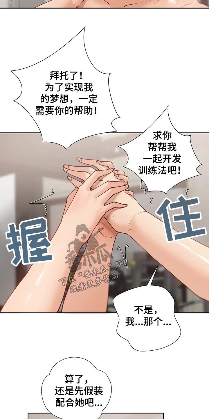 第53章：【番外】顺路