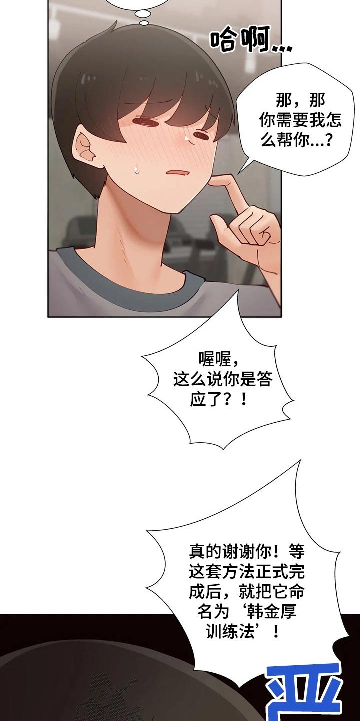 第53章：【番外】顺路