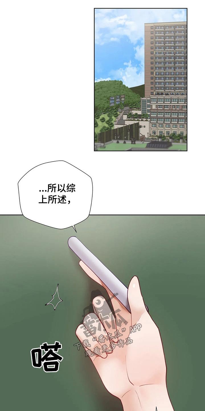 第53章：【番外】顺路