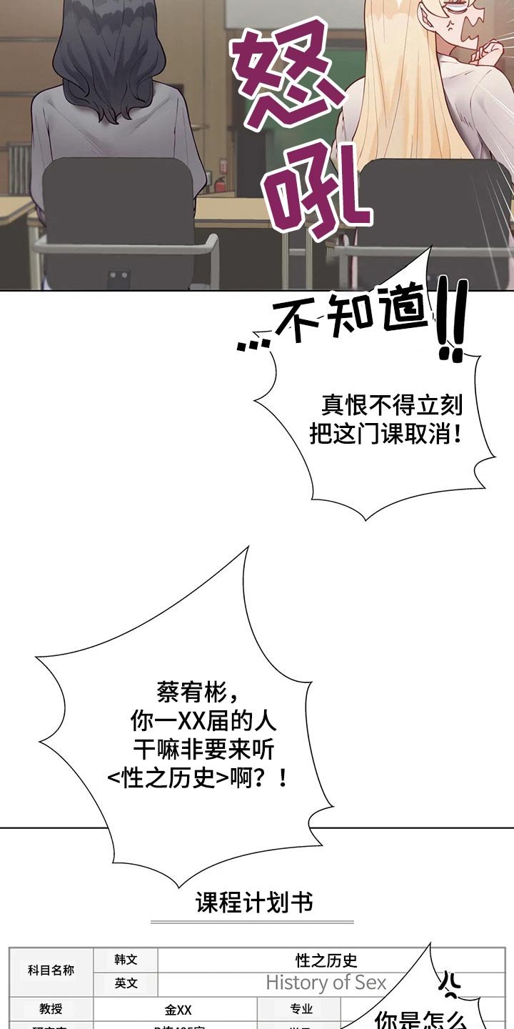 第53章：【番外】顺路