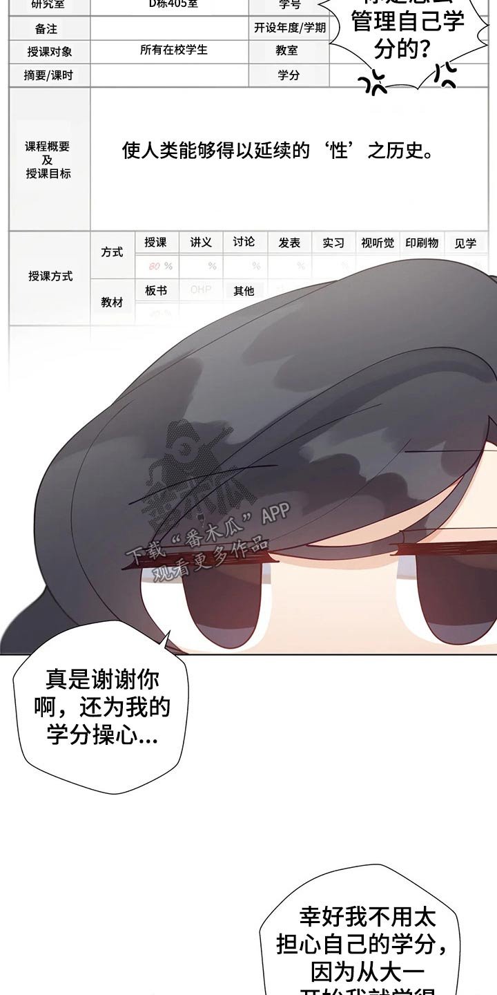 第53章：【番外】顺路