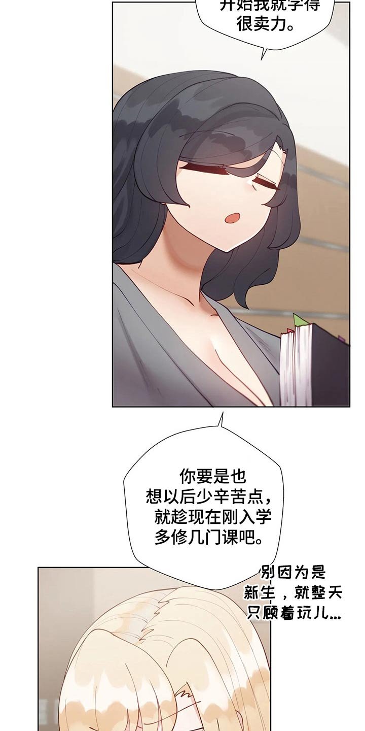第53章：【番外】顺路