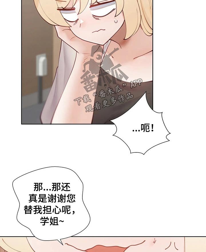 第53章：【番外】顺路