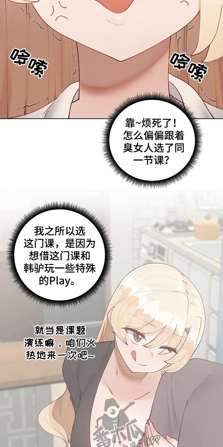 第53章：【番外】顺路
