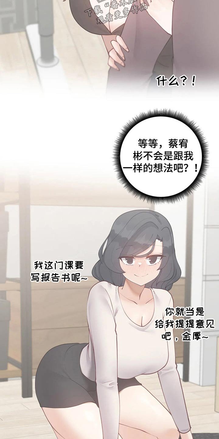 第53章：【番外】顺路