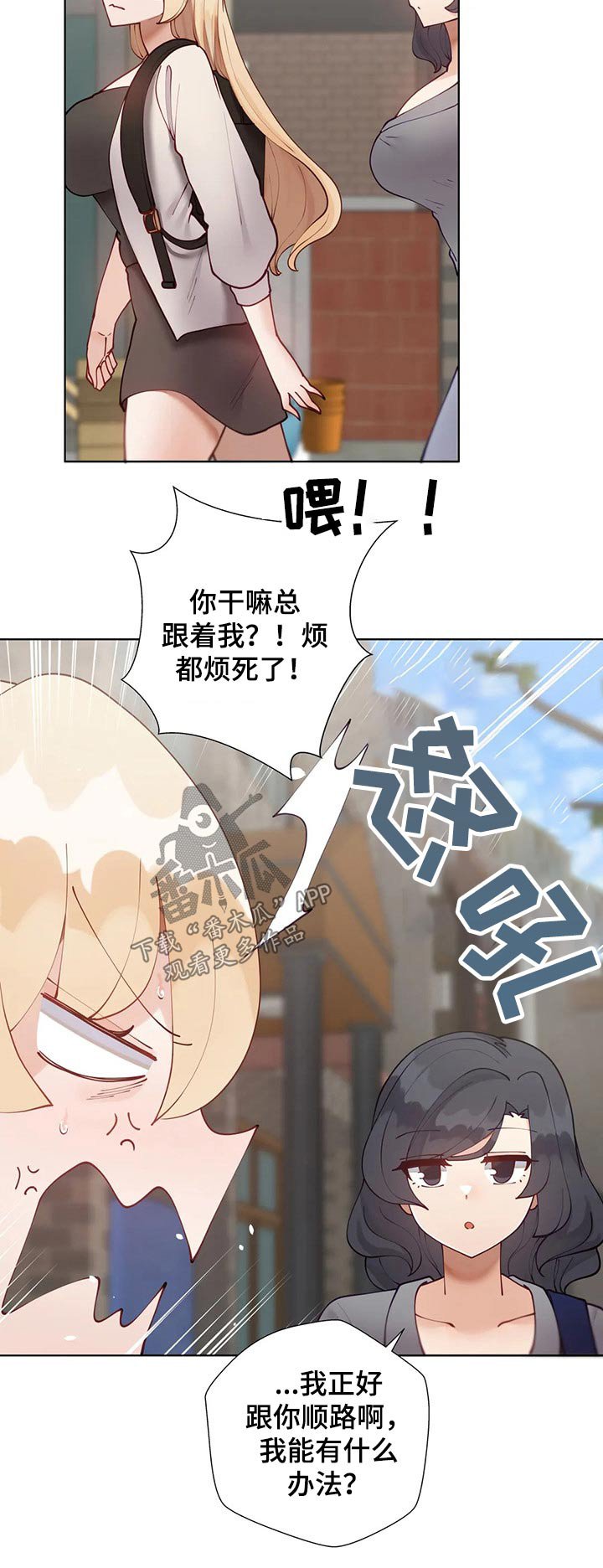 第53章：【番外】顺路