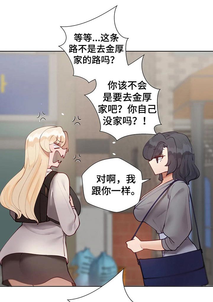 第54章：【番外】互换