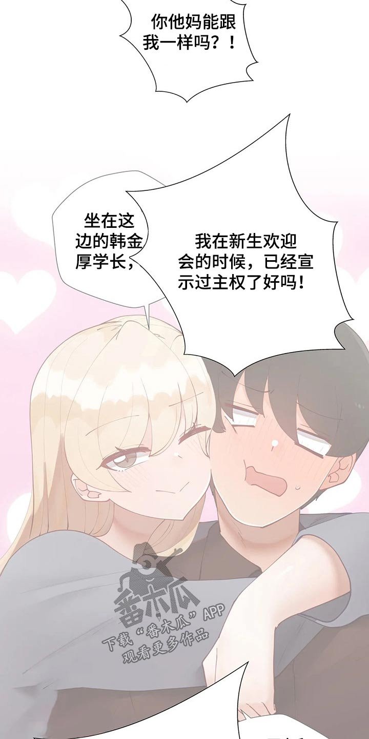 第54章：【番外】互换