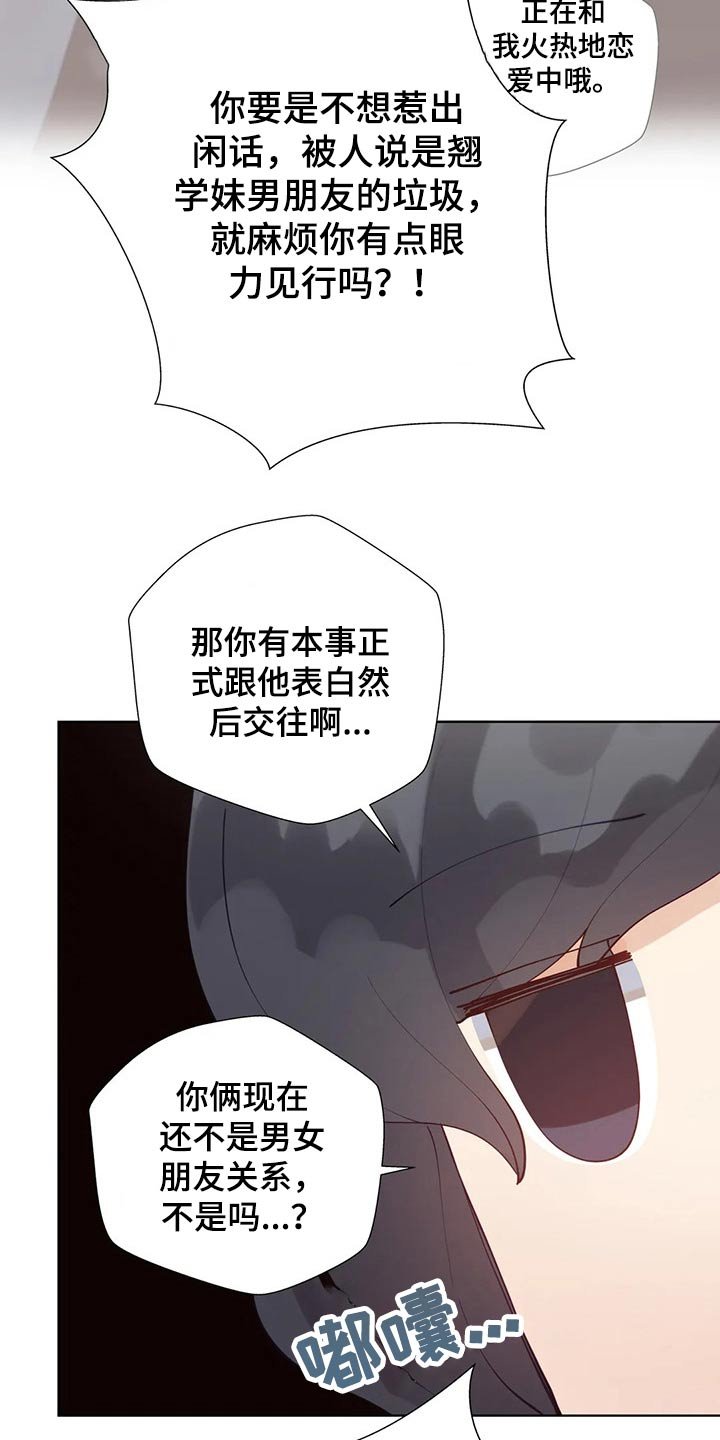 第54章：【番外】互换