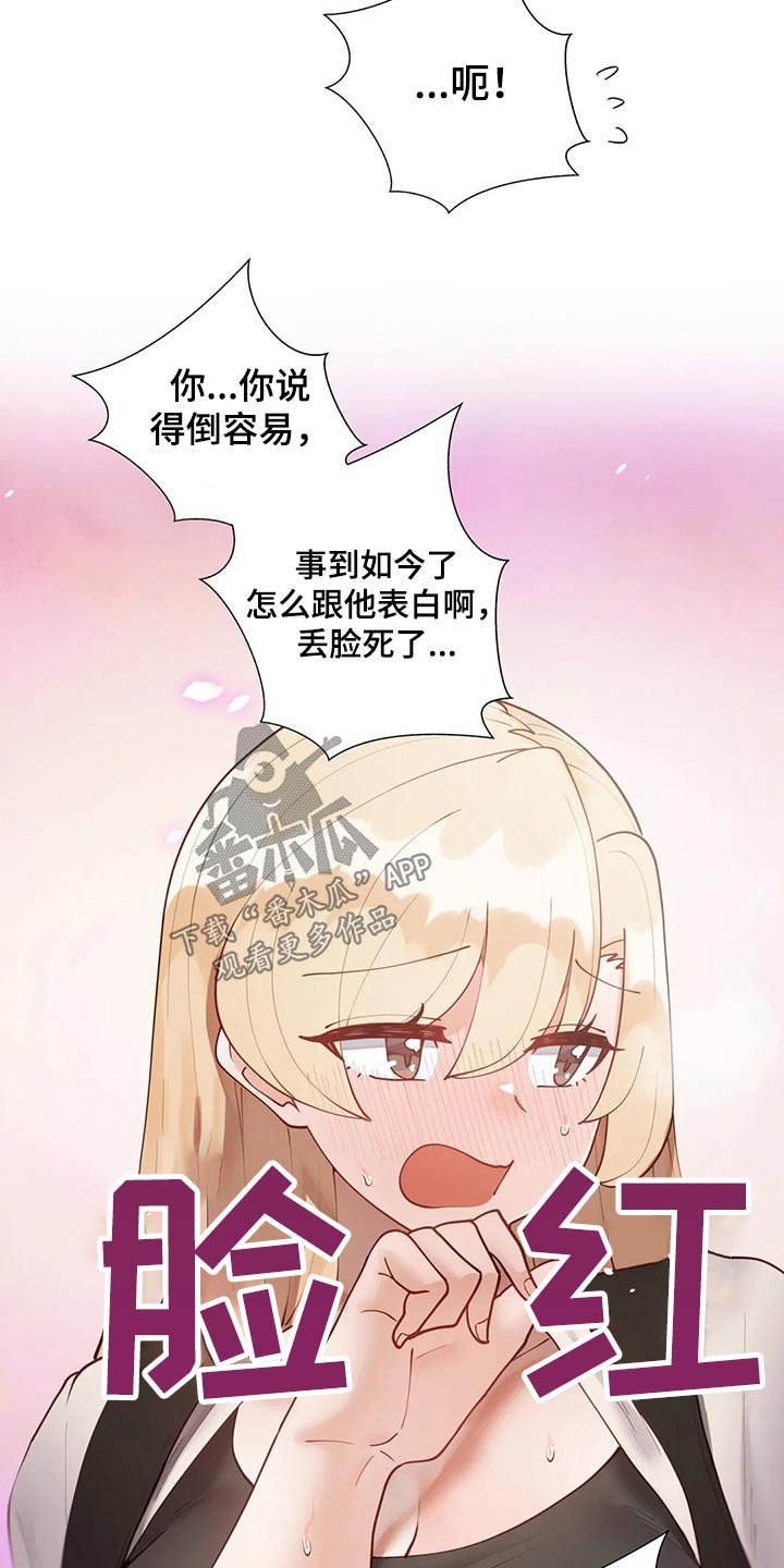第54章：【番外】互换
