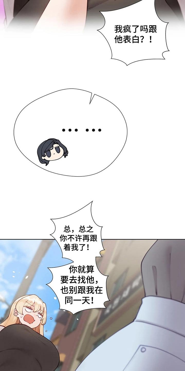 第54章：【番外】互换