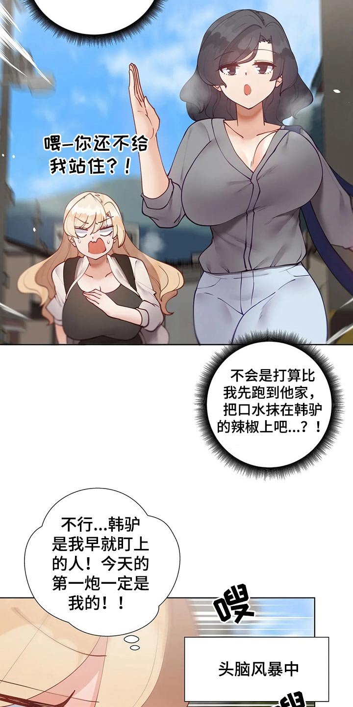 第54章：【番外】互换