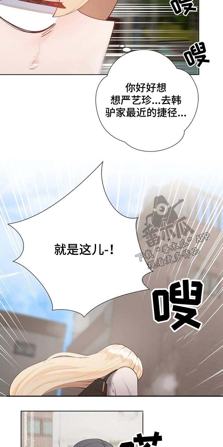 第54章：【番外】互换