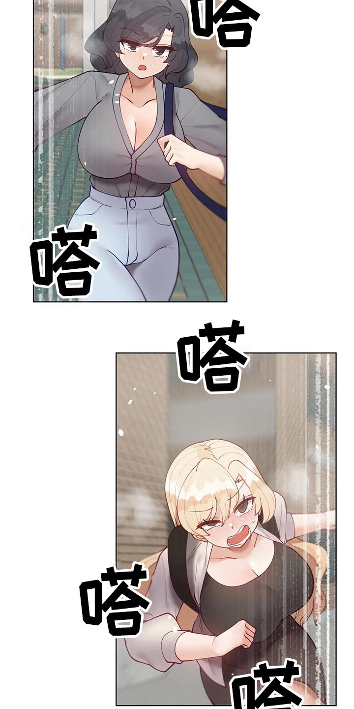第54章：【番外】互换