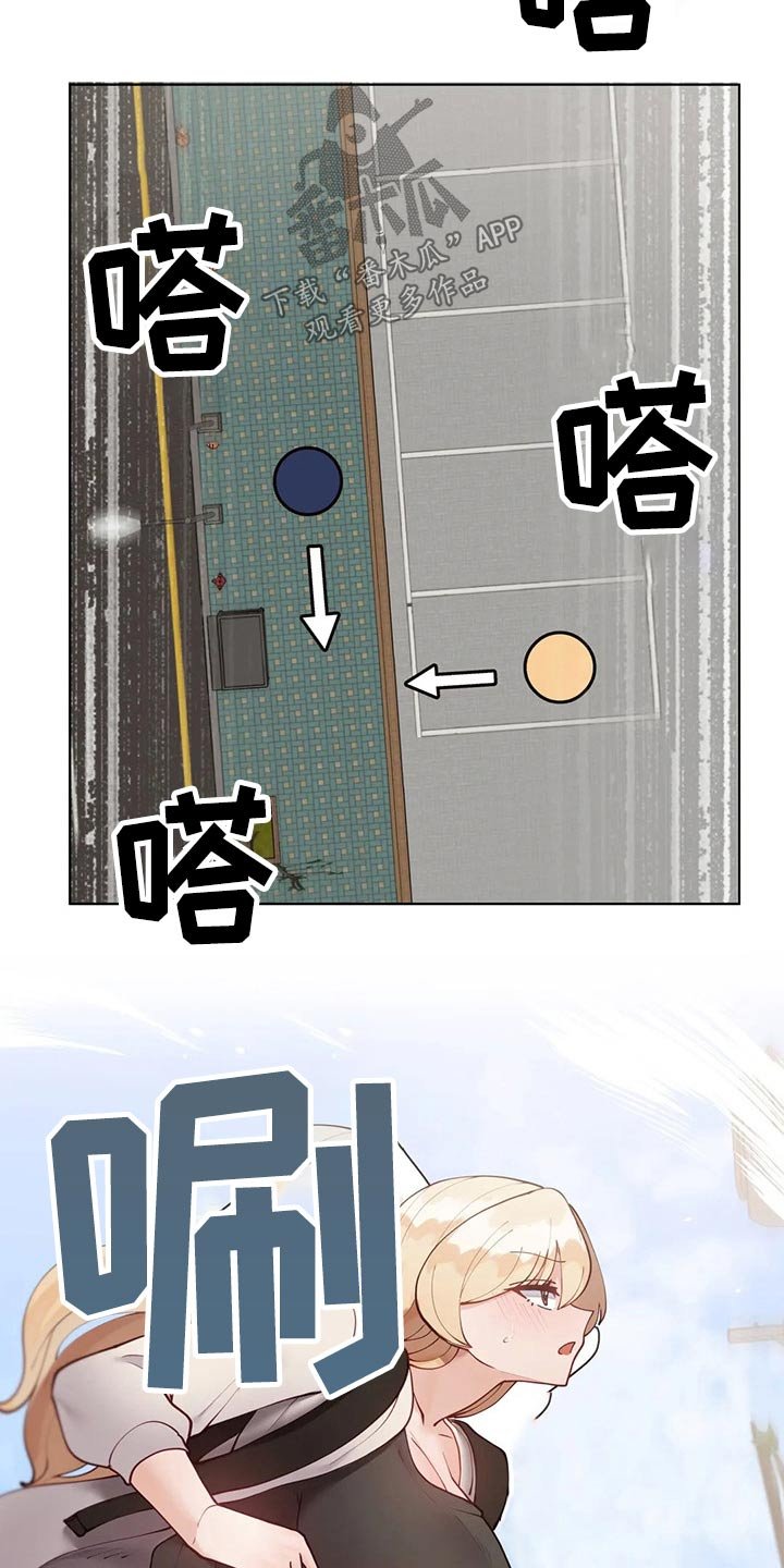 第54章：【番外】互换