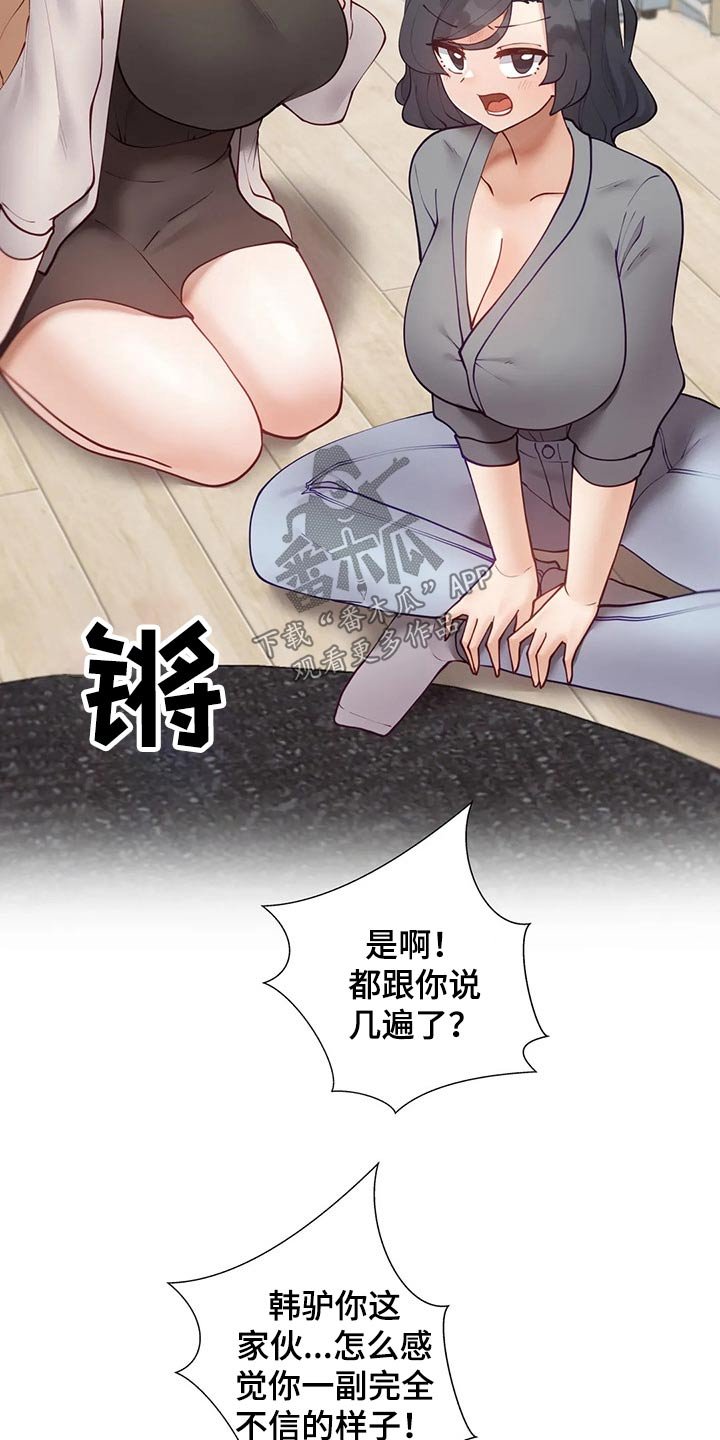第54章：【番外】互换