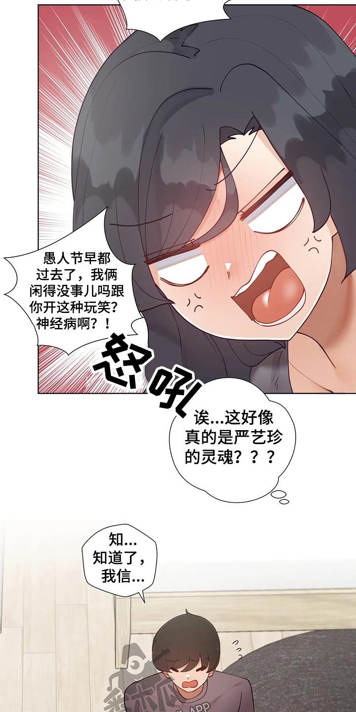 第54章：【番外】互换