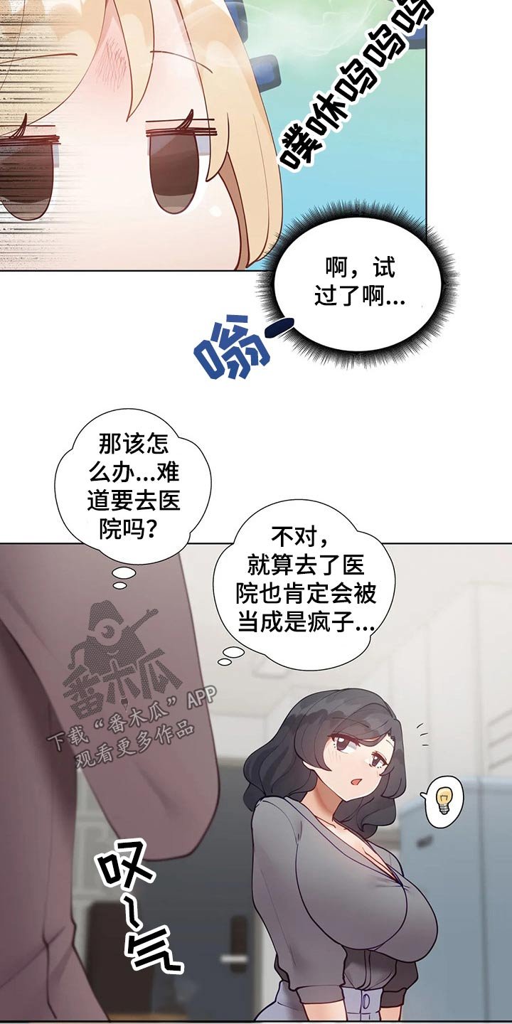 第54章：【番外】互换