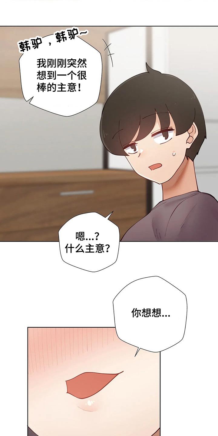 第54章：【番外】互换