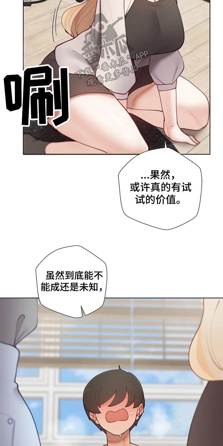 第54章：【番外】互换