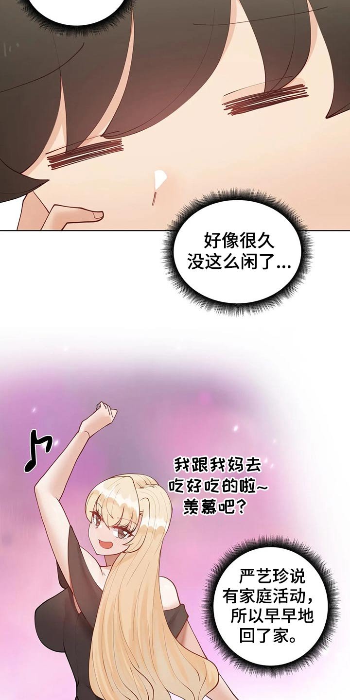 第55章：【番外】联谊