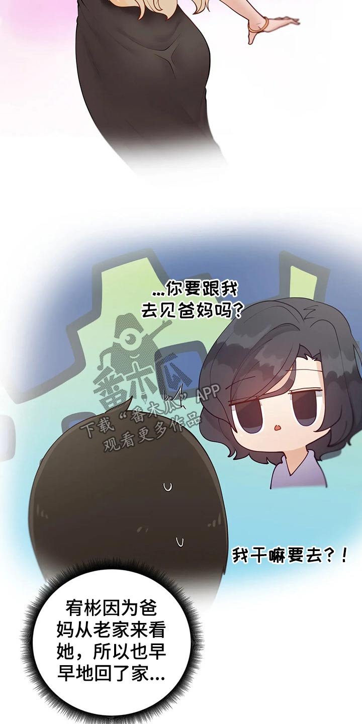 第55章：【番外】联谊