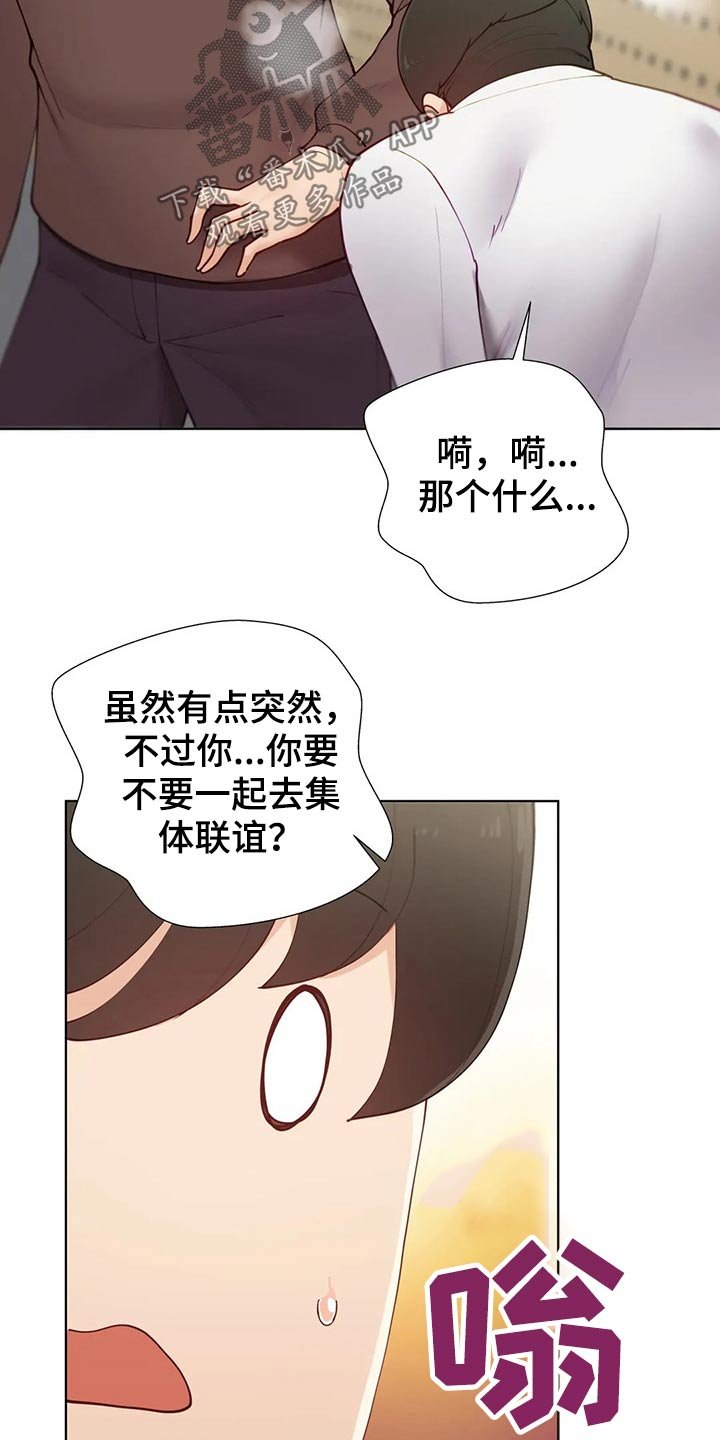 第55章：【番外】联谊