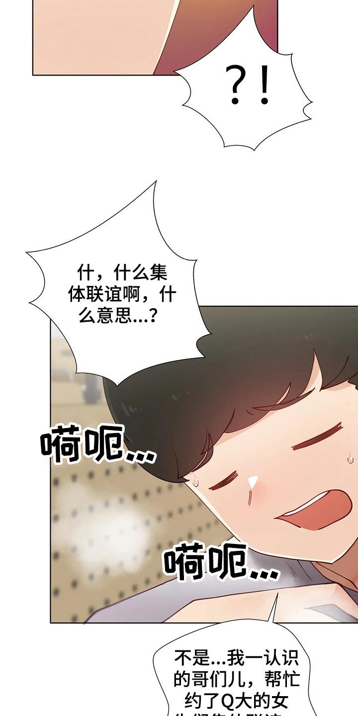 第55章：【番外】联谊