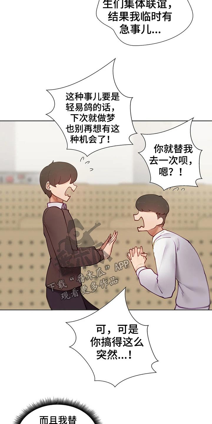 第55章：【番外】联谊