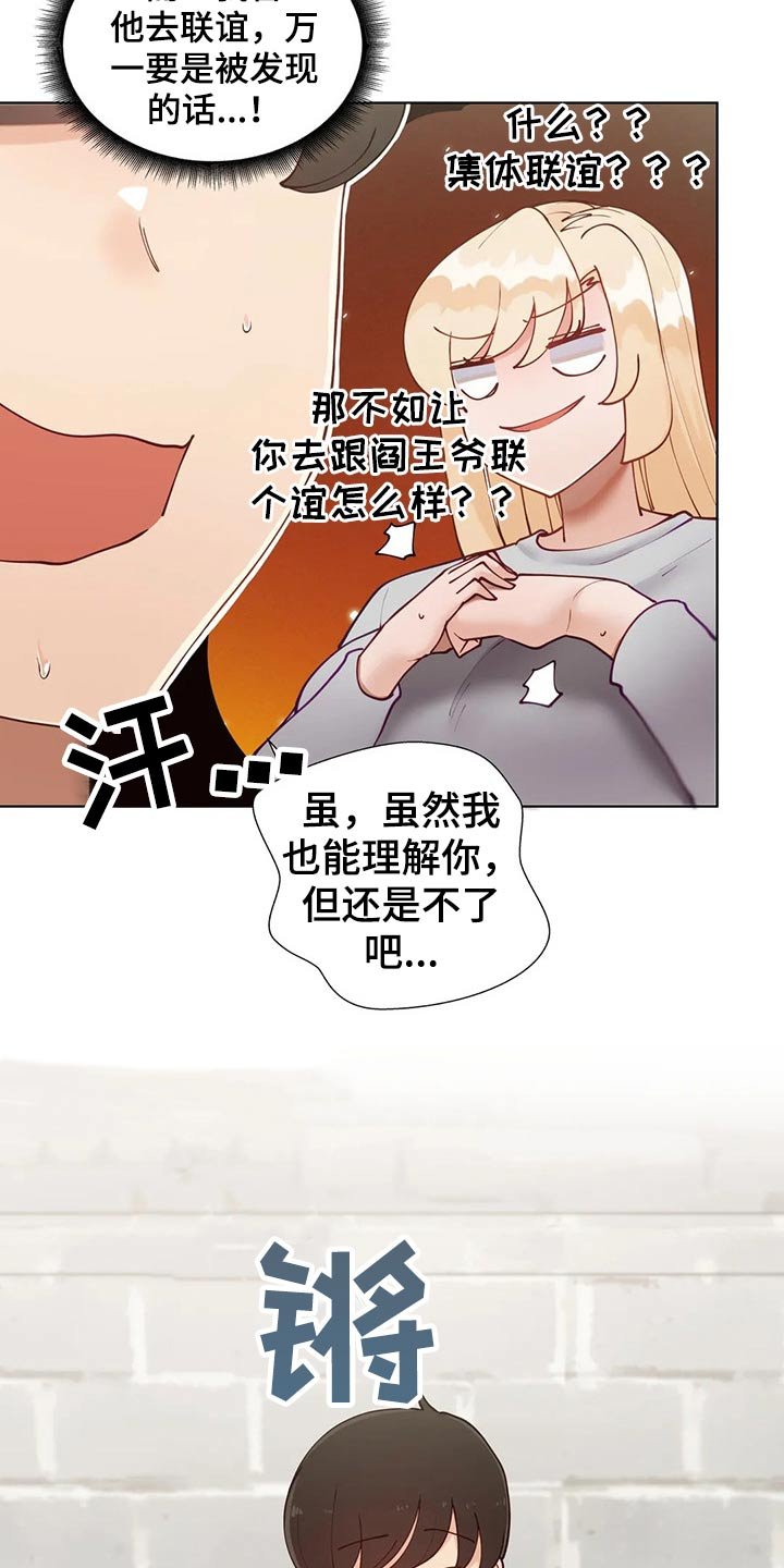 第55章：【番外】联谊