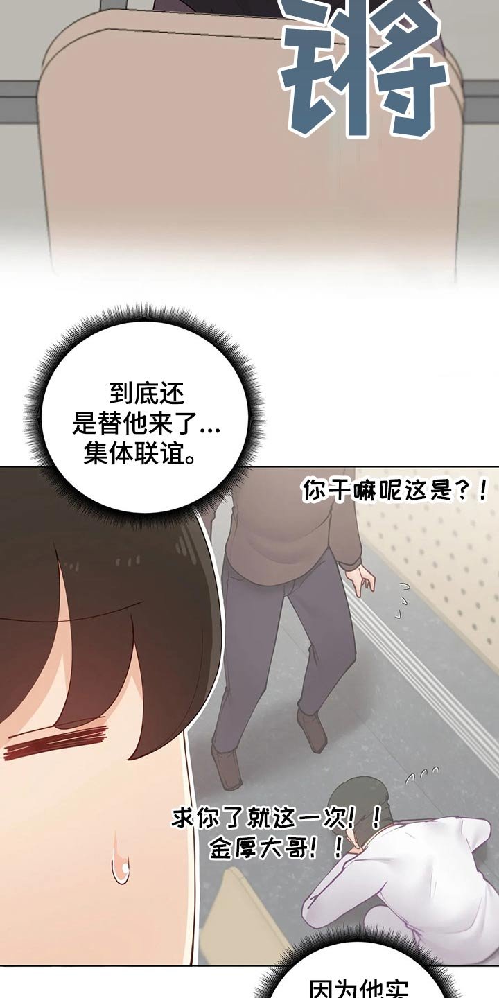 第55章：【番外】联谊
