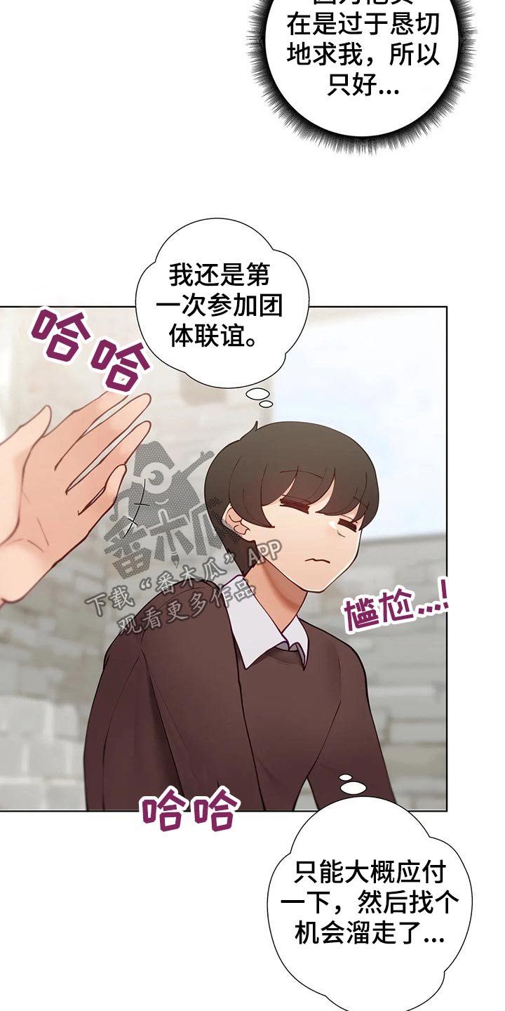 第55章：【番外】联谊