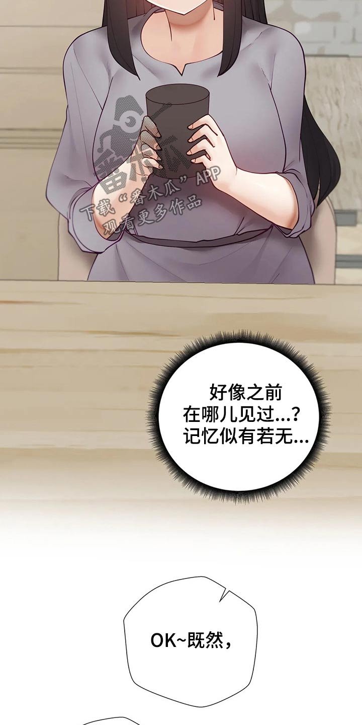 第55章：【番外】联谊