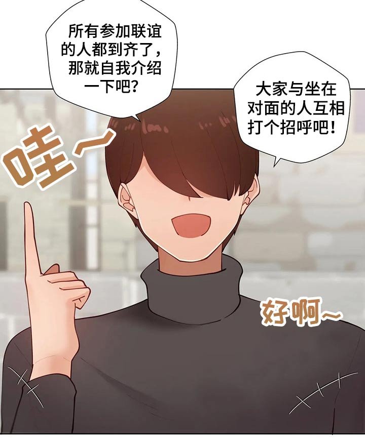 第55章：【番外】联谊