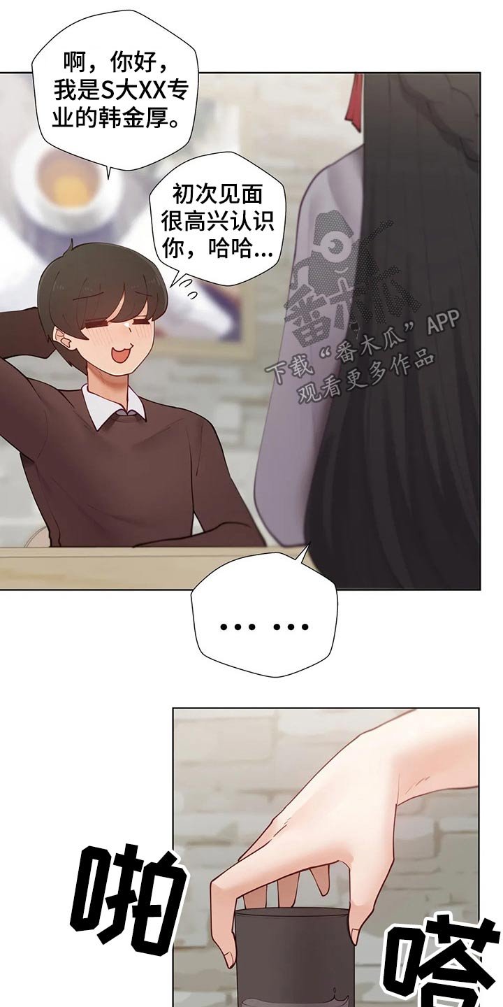 第55章：【番外】联谊